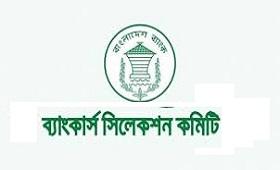 Bangladesh Bankers Selection Committee